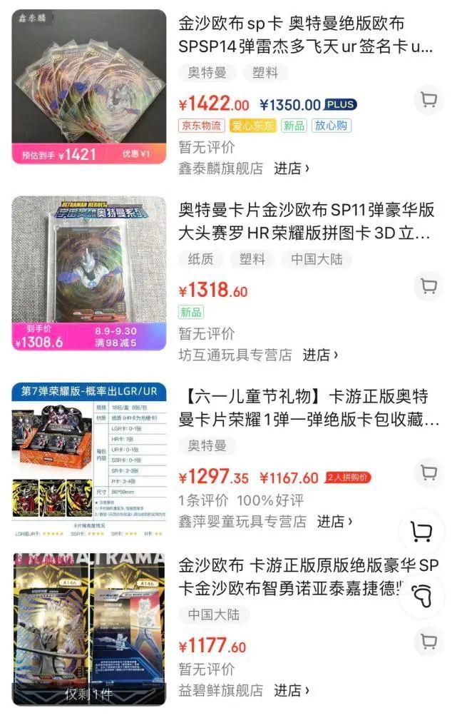 家长花200万给娃买奥特曼卡片仍未集齐,板子该打在谁身上? - 知乎