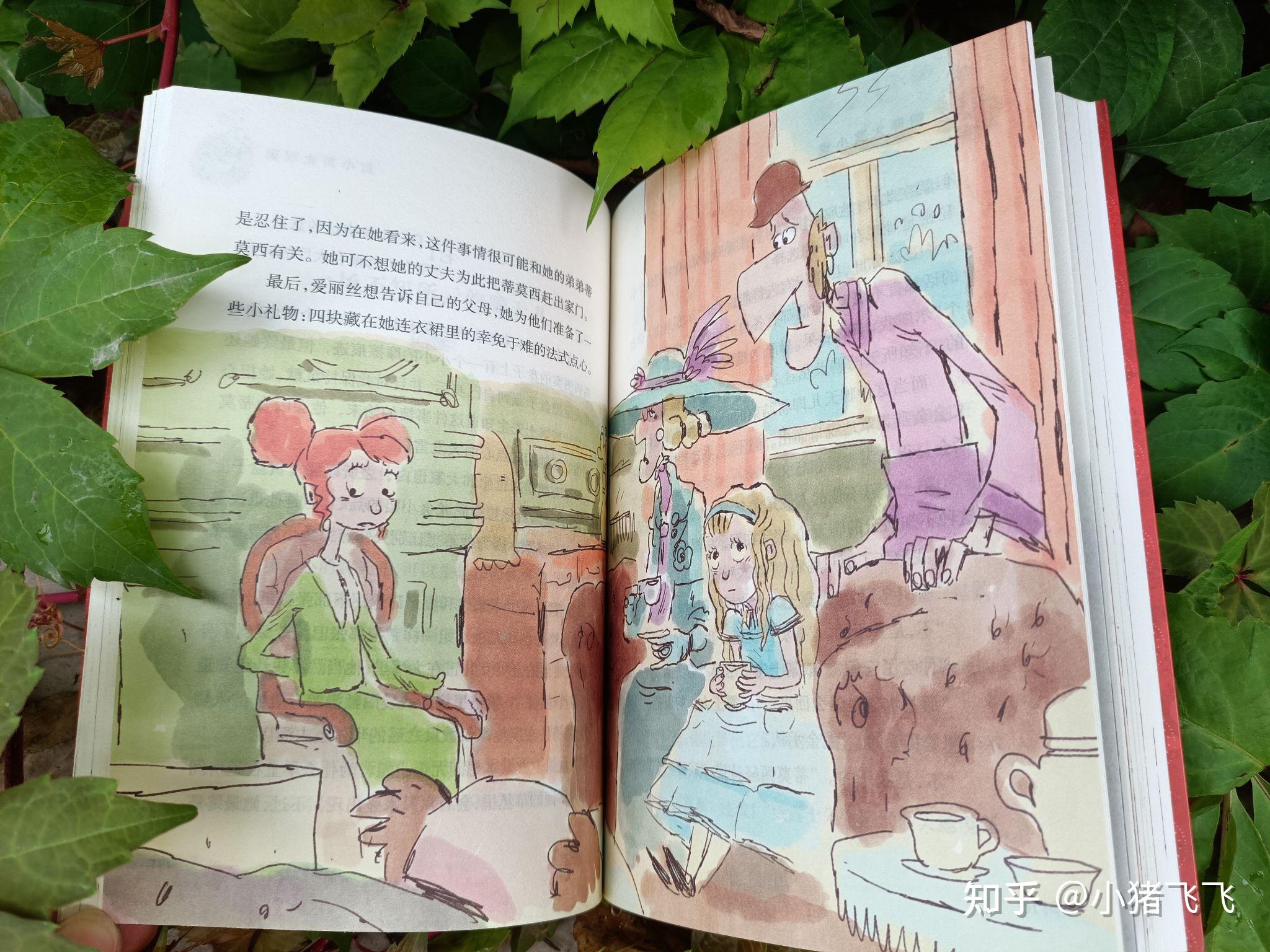 嘘!别提爱丽丝 - 知乎