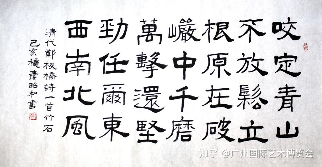 书生意气挥斥方遒在萧昭和如诗般的水墨间梭行