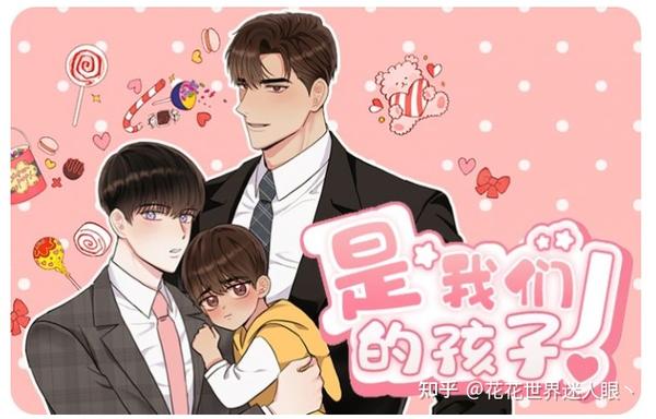 耽美纯爱丨BL漫画/韩漫推荐10本-3（甜到你想恋爱） - 知乎