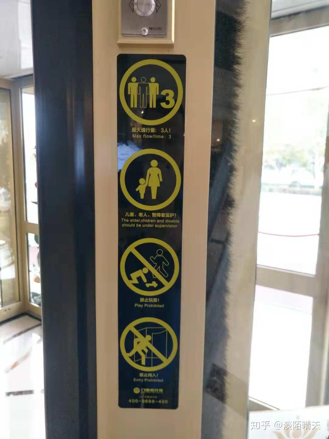 旋转门暗藏危险,如何避免旋转门伤人 - 知乎