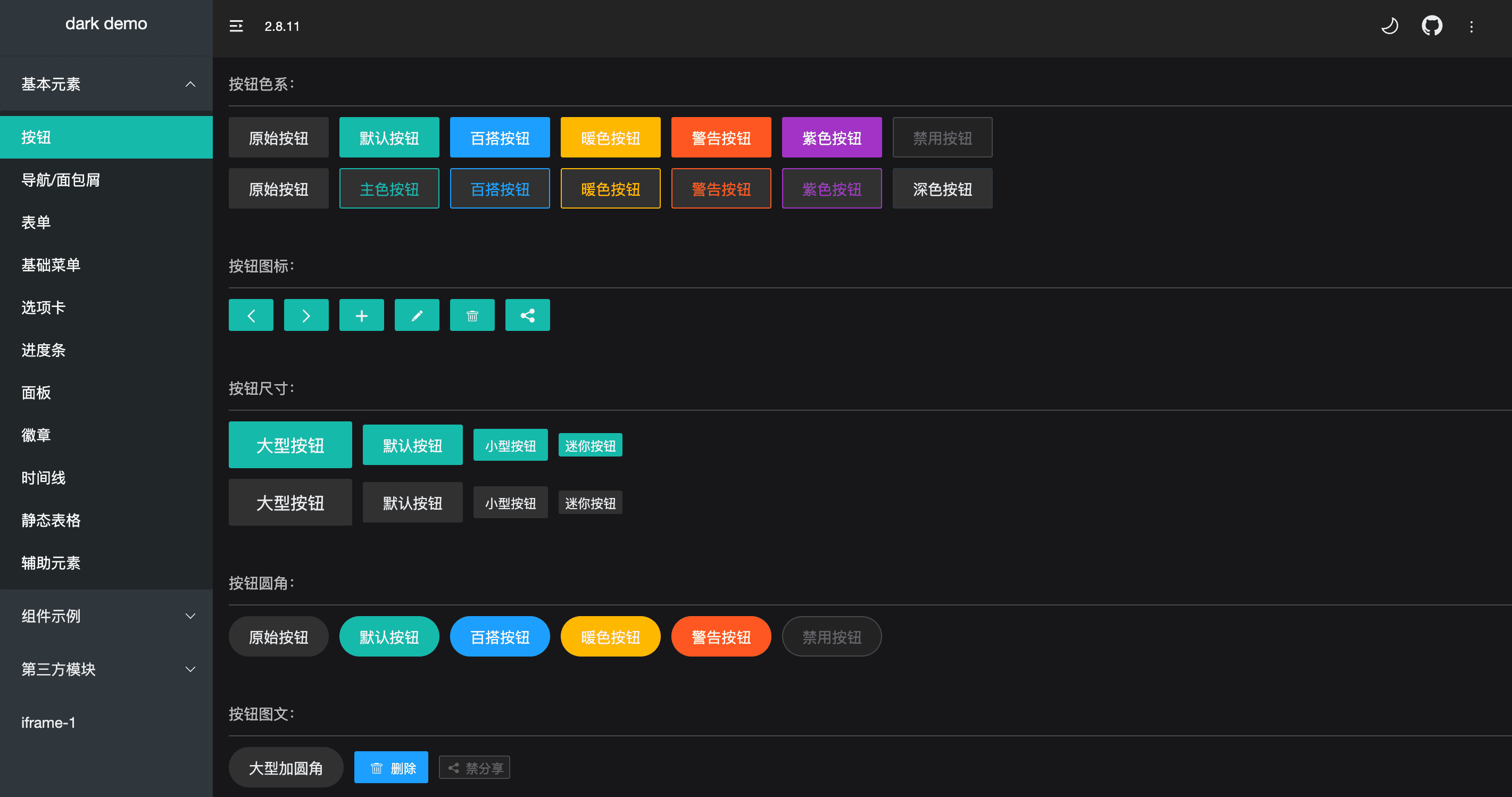 开源月刊《HelloGitHub》第88期 - 知乎