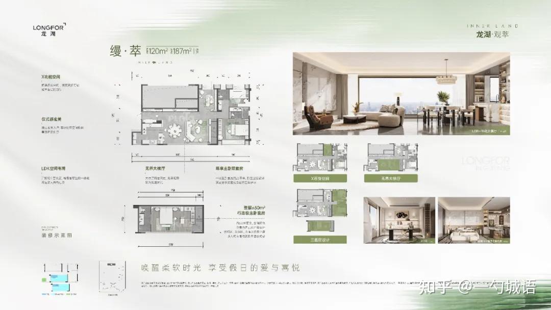 均有不错面宽,贵阳云岩三马龙湖观萃户型简析|城语户型 - 知乎