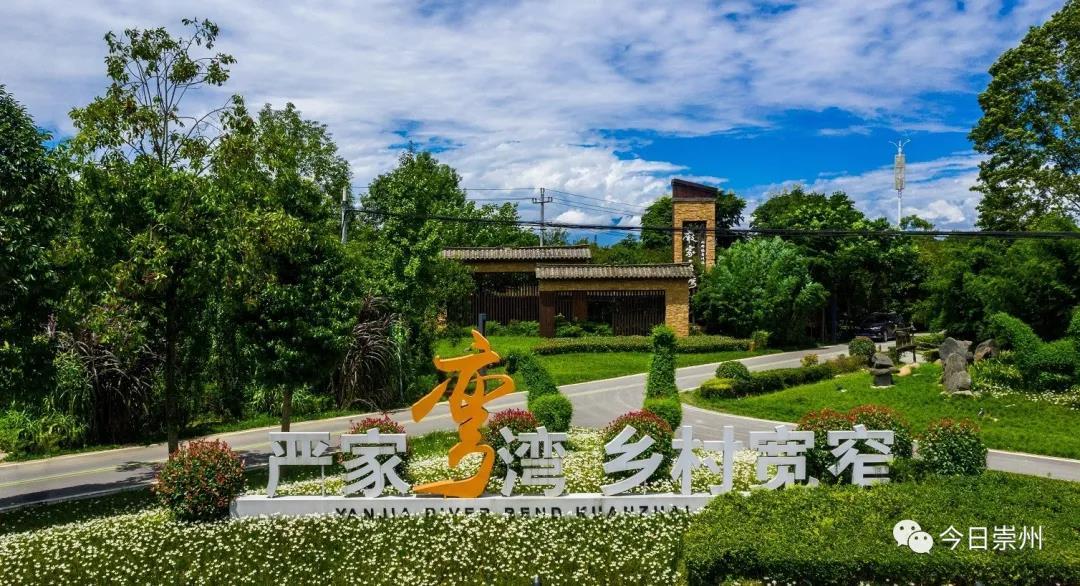 在崇州市 要说到 "国庆"·"中秋" 最火的地方 严家弯湾 一定榜上有名