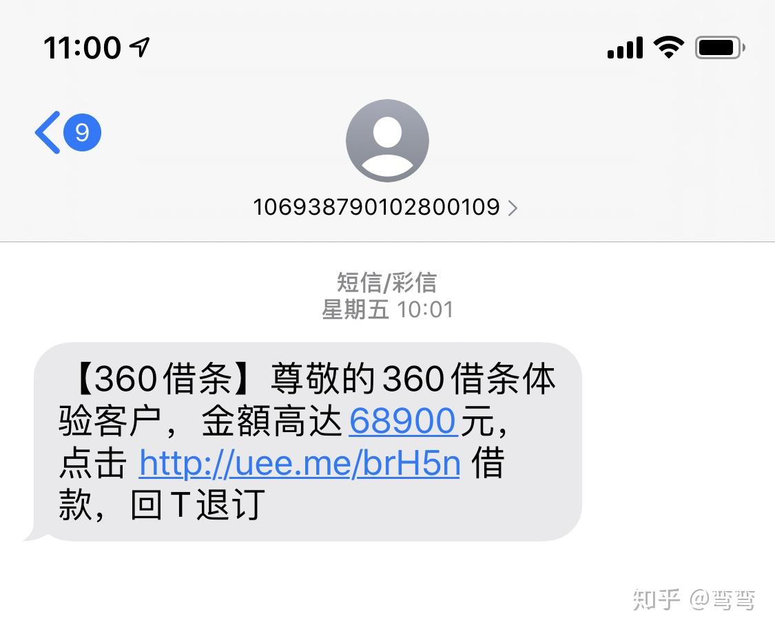 谨防利用网贷app诈骗