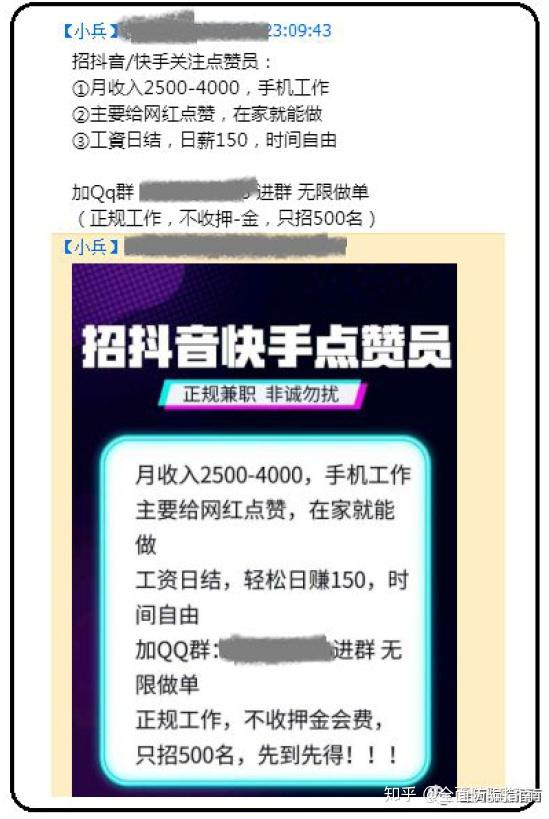 的人上当受骗骗子具体的诈骗手段"抖音点赞兼职"接下来揭秘关于学生