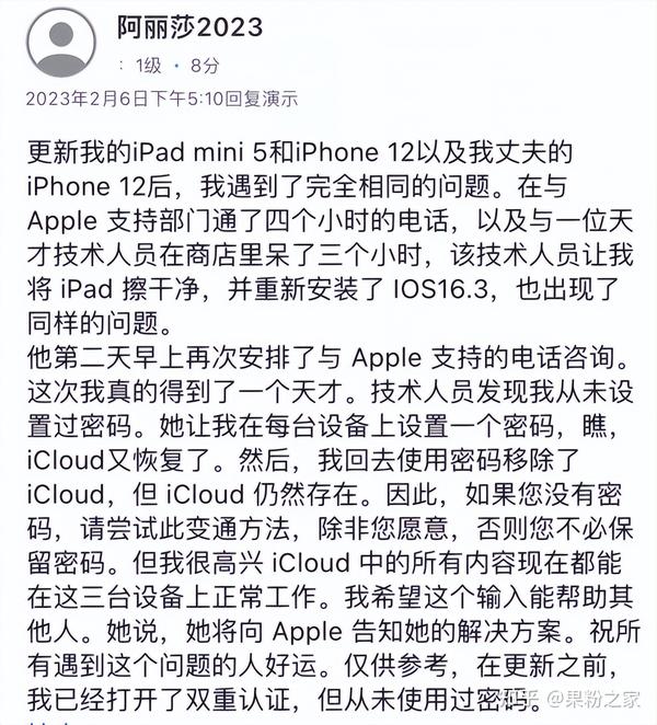 ios-16-bug-iphone-ipad