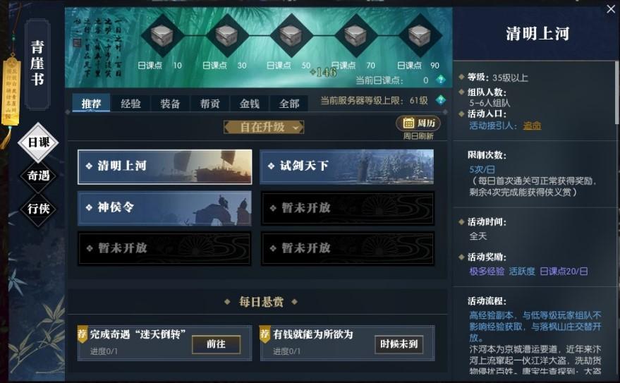 逆水寒:大杂烩江湖