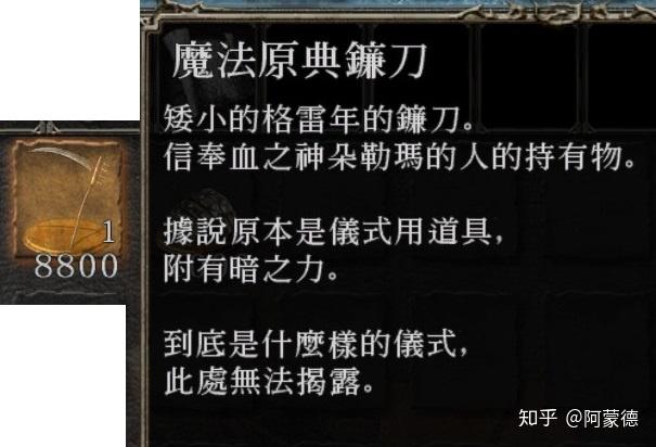 黑暗之魂资料系列武器魂二