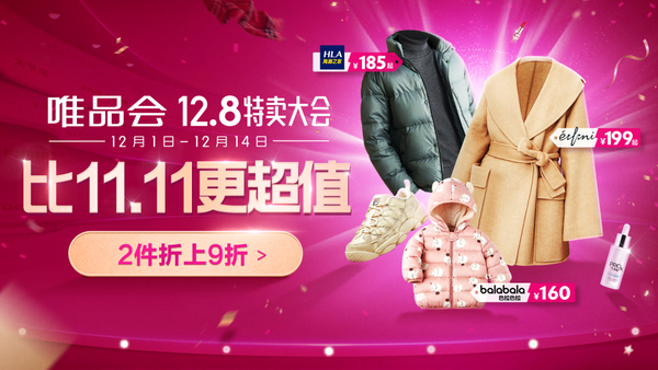 唯品会团购的简单介绍 唯品会团购的简单

先容
（唯品会团购入口在哪里） 团购