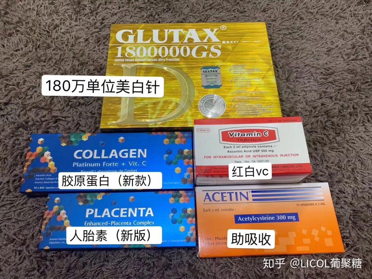 泰国美白针glutax70000图片