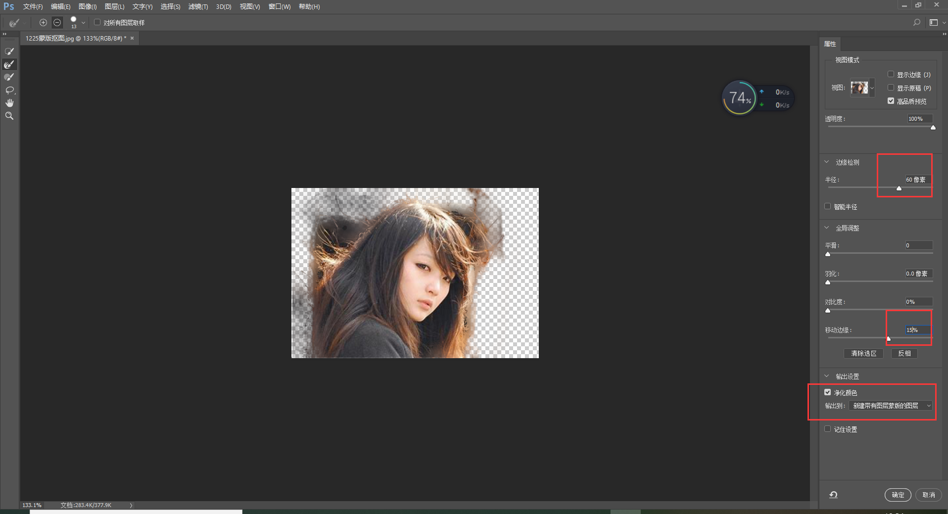 ps快速蒙版抠图 - 知乎