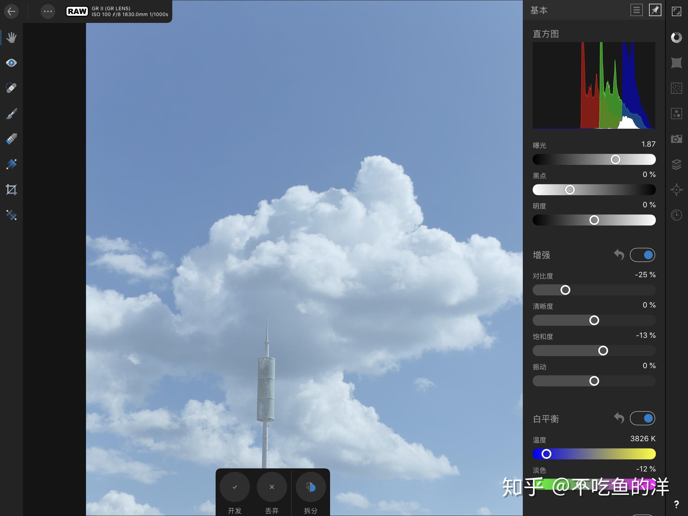 用affinityphotoforipad開發者模式快速打造日系天空