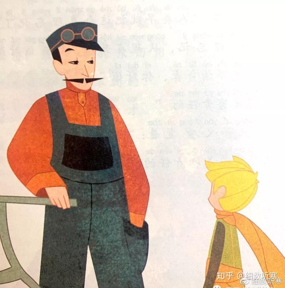 小王子每个大人曾经都是一个孩子