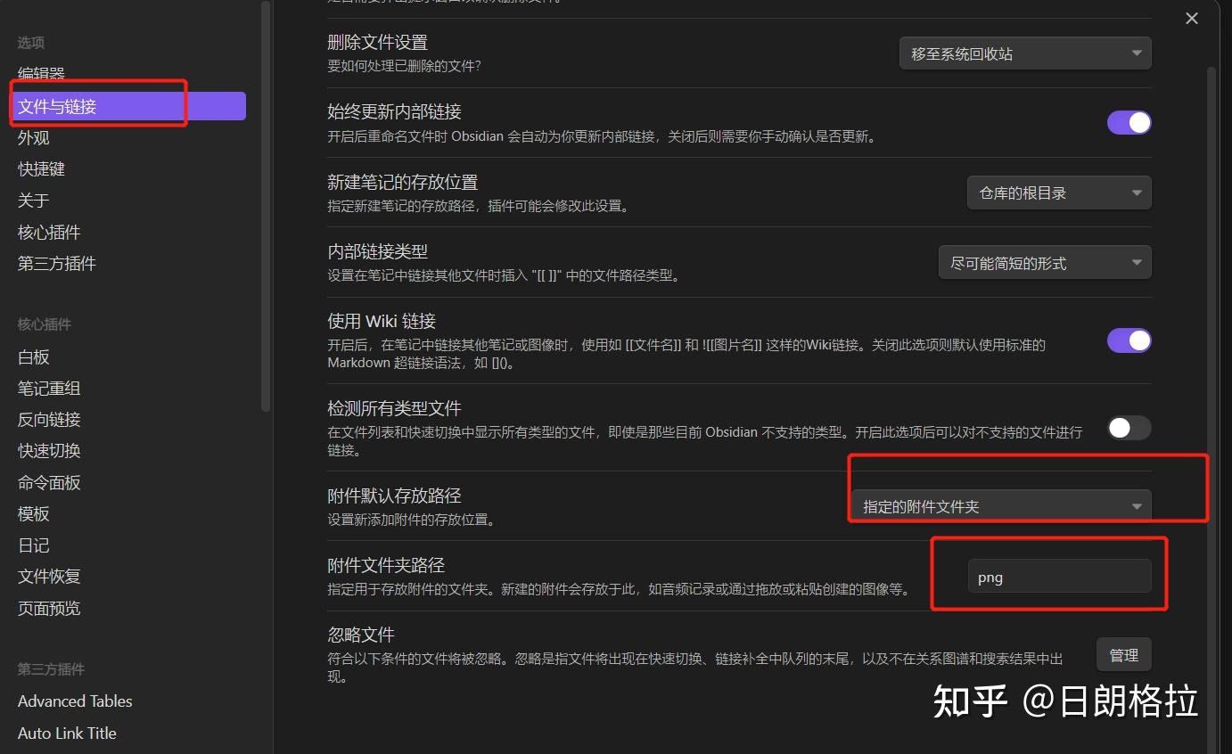 obsidian的图片如何管理 - 知乎
