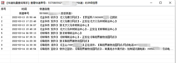 快递查询单号查询物流实用攻略 - 知乎