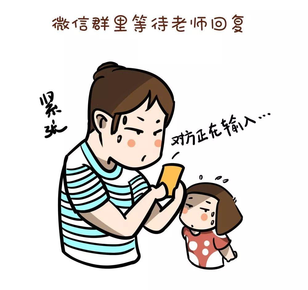 一组漫画告诉你陪读妈妈的一天!简直太形象了～请各位对照. - 知乎