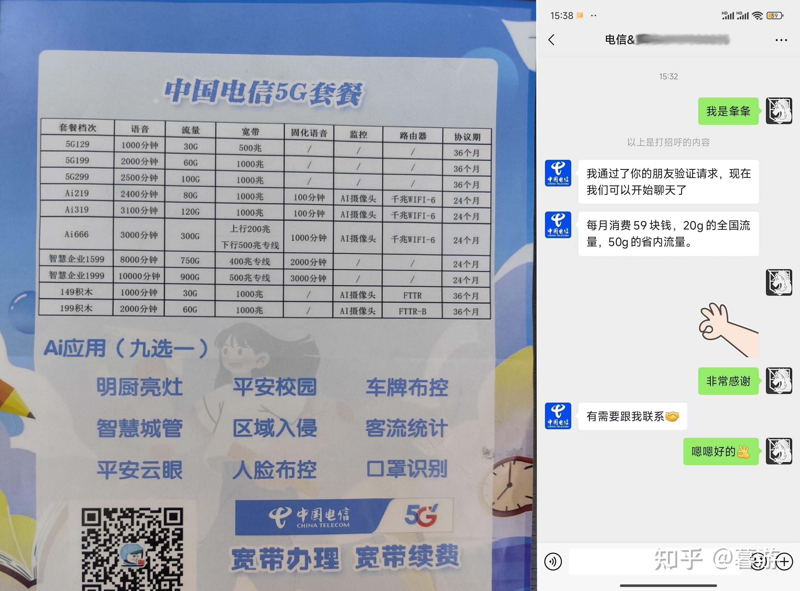 为什么各大平台有这么多的大流量卡推广?正规吗?有没有套路?有哪些套路?如何鉴别?正规的又如何判断性价比高低? - 知乎