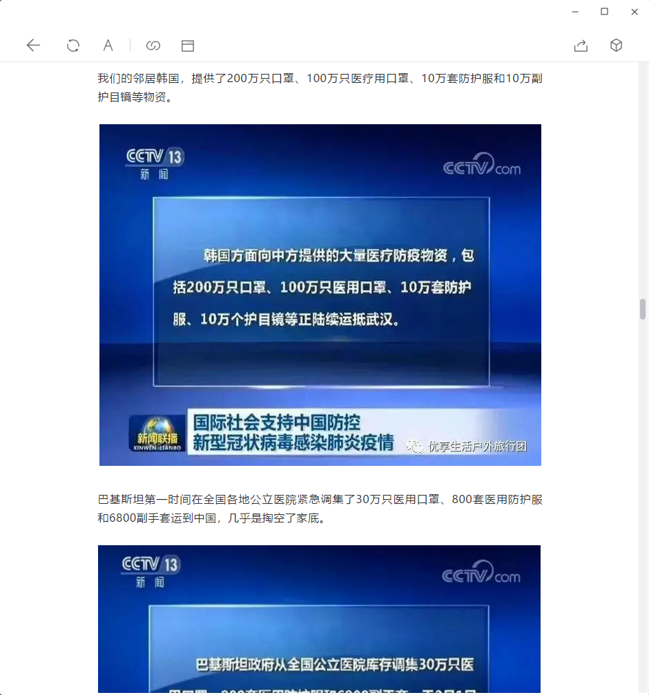 中国作为人口大国疫情_中国疫情(2)