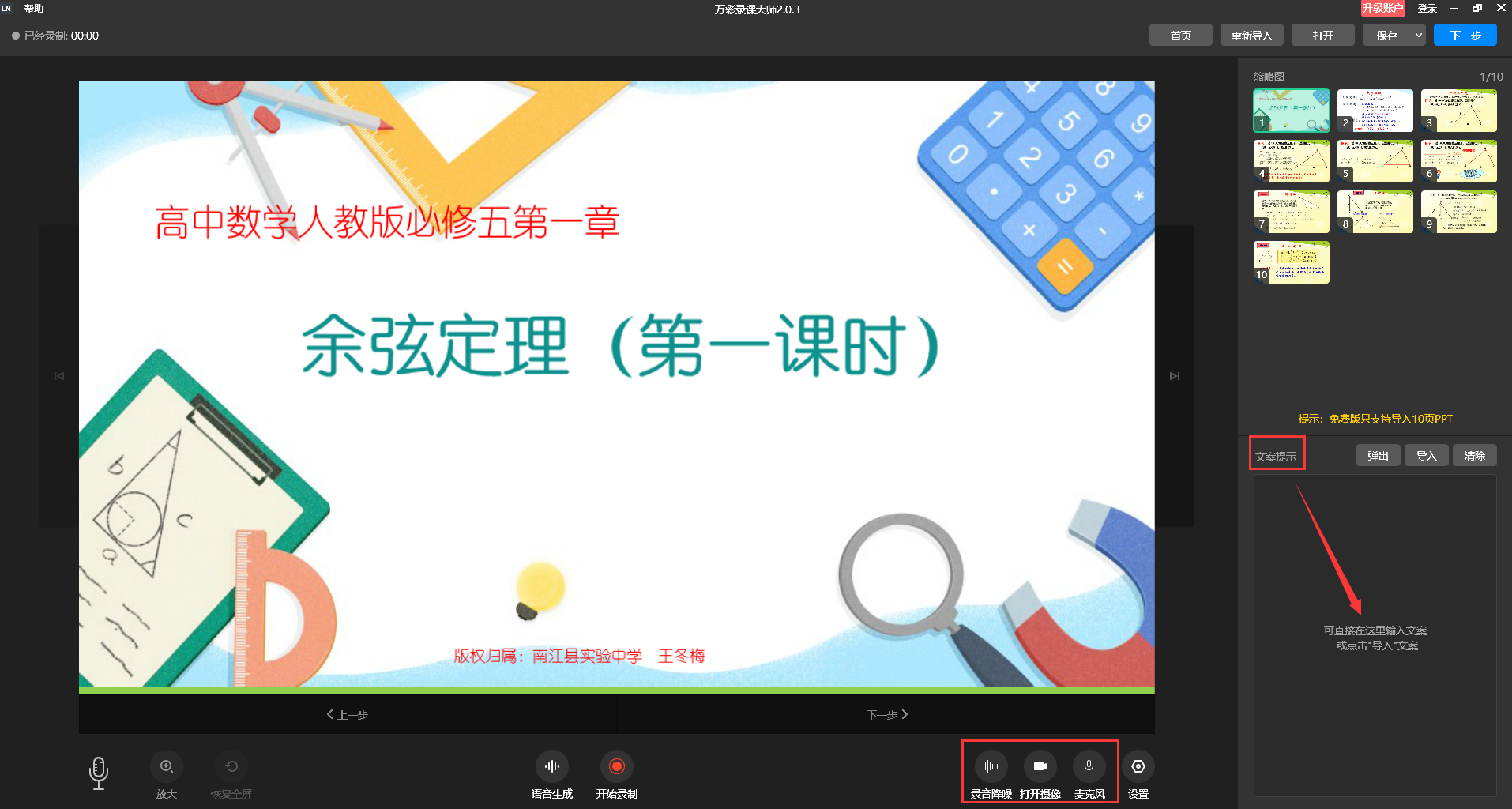 教你一招快速将ppt录制成视频,演示效果丝滑又高级! - 知乎