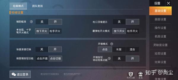 《守望先锋》开辅助瞄准攻略，你值得拥有！