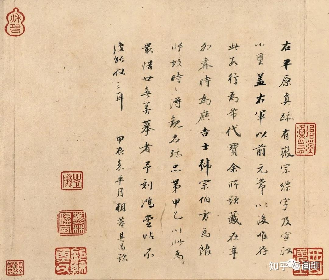 晋· 陆机《平复帖》 - 知乎