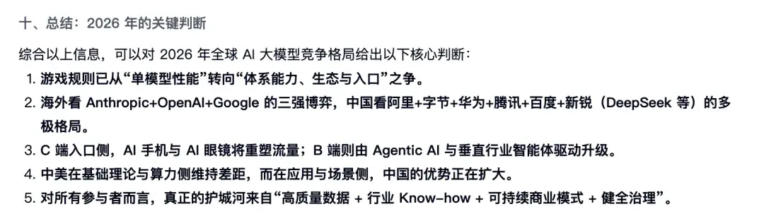 图片[4]-别再信 AI 瞎编了！这个工具让它先查证再回答