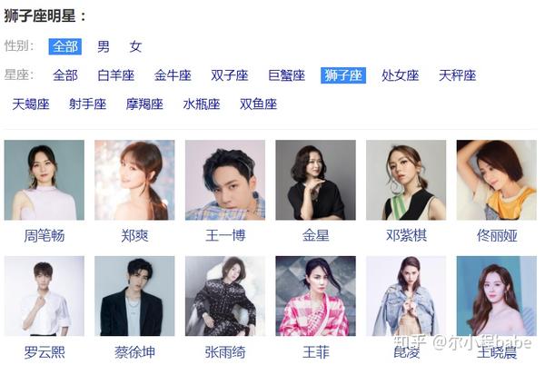 狮子座男生的性格分析 知乎