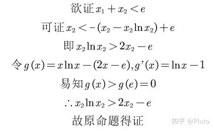 高中数学从入门到入土（四）：浅谈导数中的各类常见放缩 - 知乎