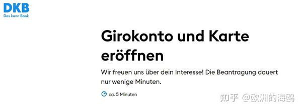 dkb信用卡德国仅存的免费银行账户和信用卡