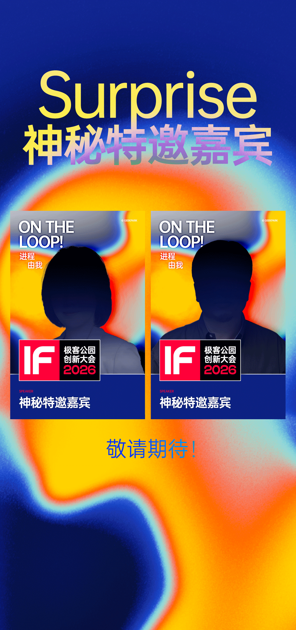 何小鹏、刘靖康、刘作虎、王小川、Tim,都会来今年的创新大会! - 知乎