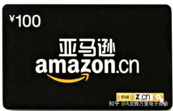 亚马逊测评中的礼品卡为什么会有这么多黑卡 纯干货 知乎
