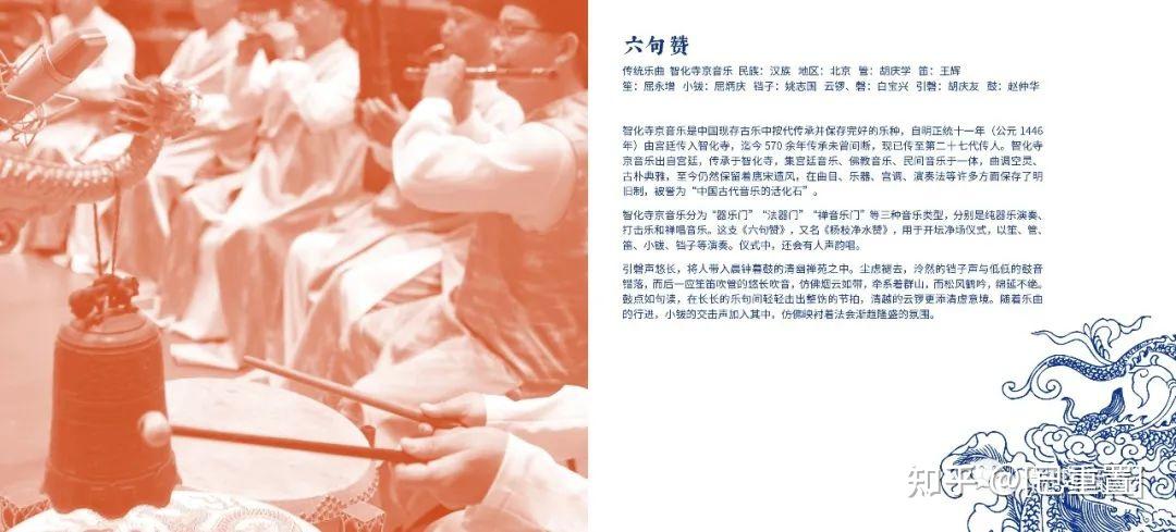 瑞鸣新专辑《中国音乐地图之听见北京》绚丽上市! - 知乎