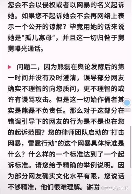 武汉卖肉老妇向周兆成律师致信,就熊磊及相关问题连发三问