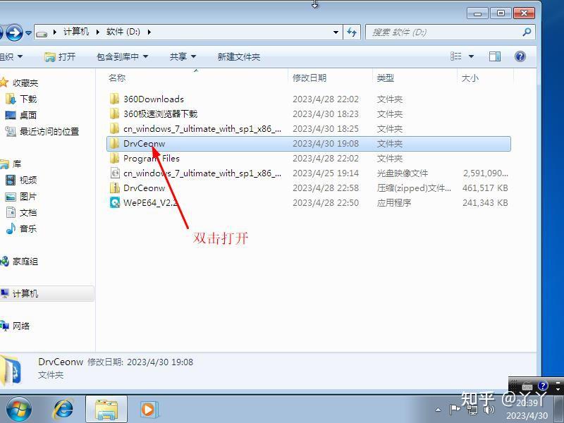 新手入门装原版win7系统 - 知乎