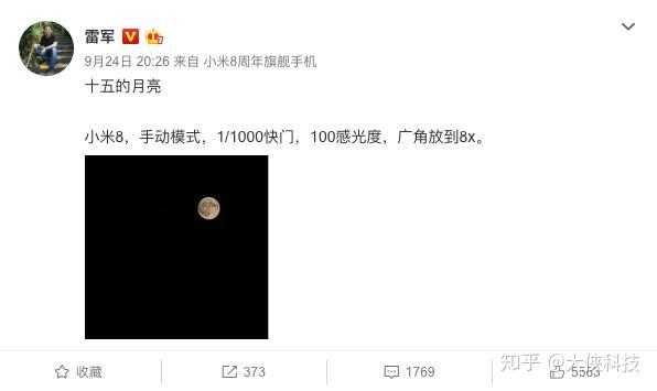 小米手机能拍月亮时真的吗雷军告诉你