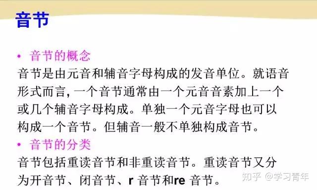 非常全的英语音标发音、拼读规则,值得一练! - 知乎