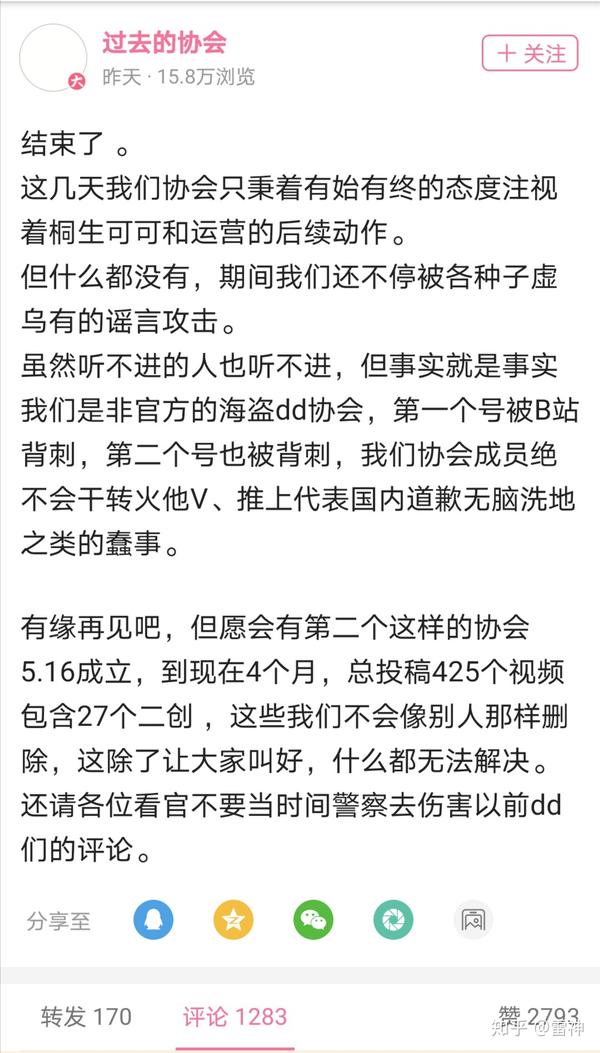 关于hololive桐生可可事件的个人看法 同生可可 太阳网络