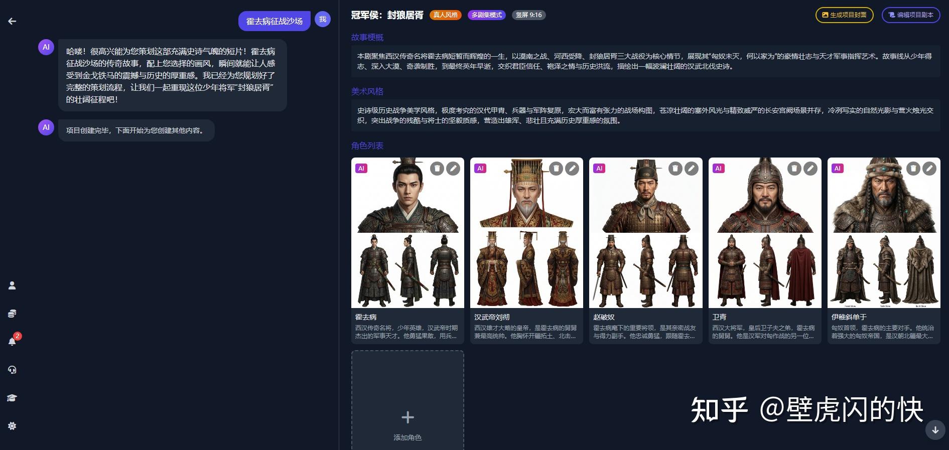 2026年最能打的AI赚钱赛道:AI短剧变现有多香?零基础全流程干货 - 知乎