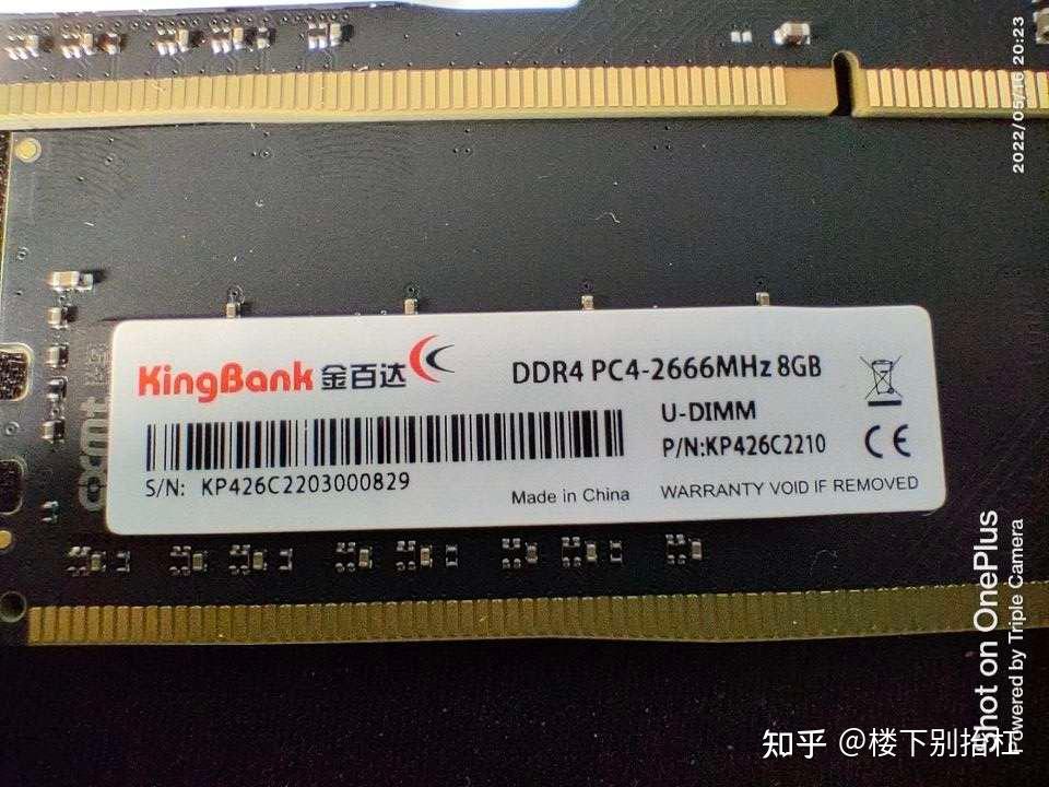 国货优选你电脑上的平替好物金百达ddr42666内存条