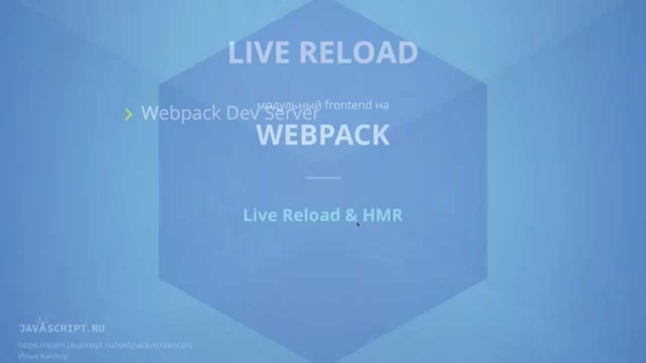 Webpack HMR 原理解析