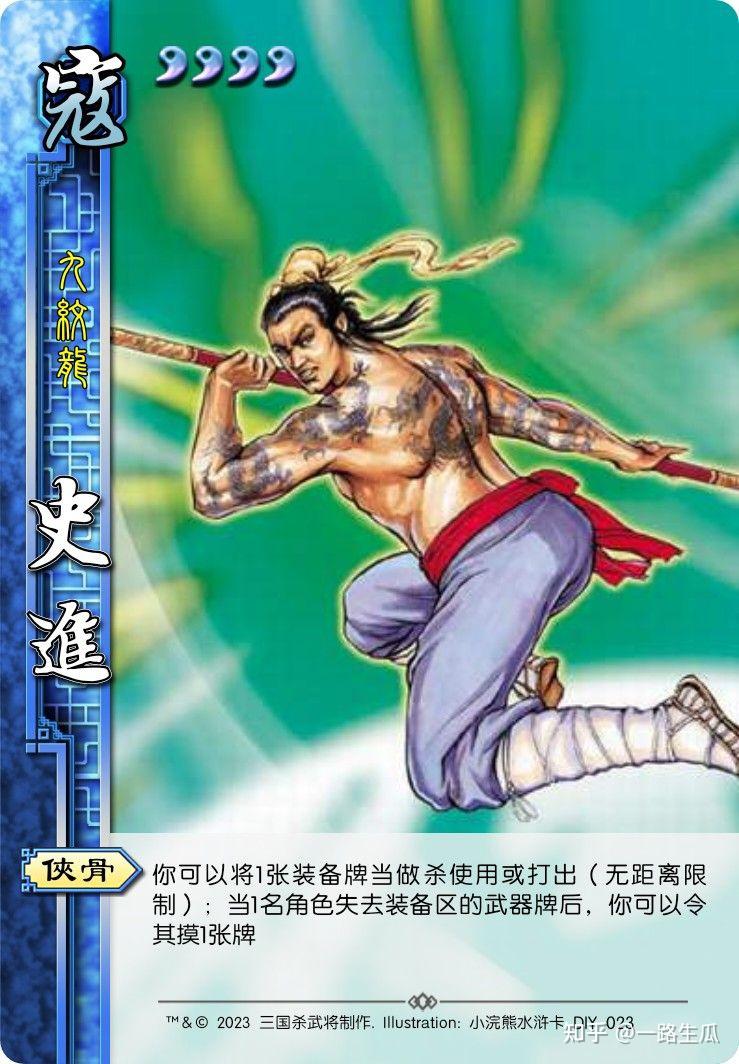 水浒杀diy—对阵篇