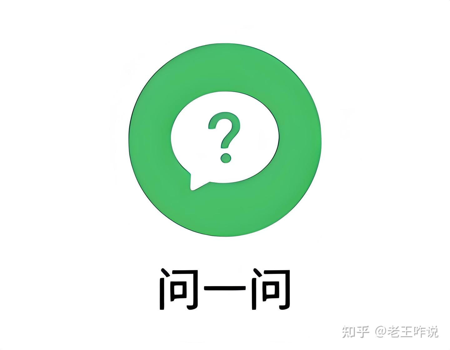 保姆级教程:零基础教你入门微信问一问,如何更快通过问一问分成计划 - 知乎