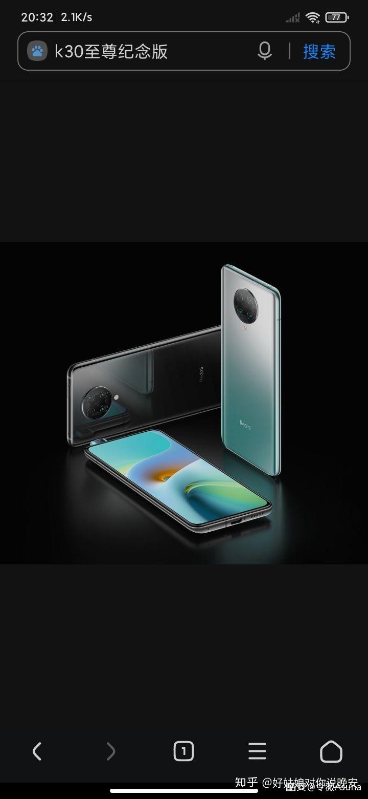 Redmi K30 Ultra 至尊記念版 CN版 8+128GB ホワイト（Redmi K30