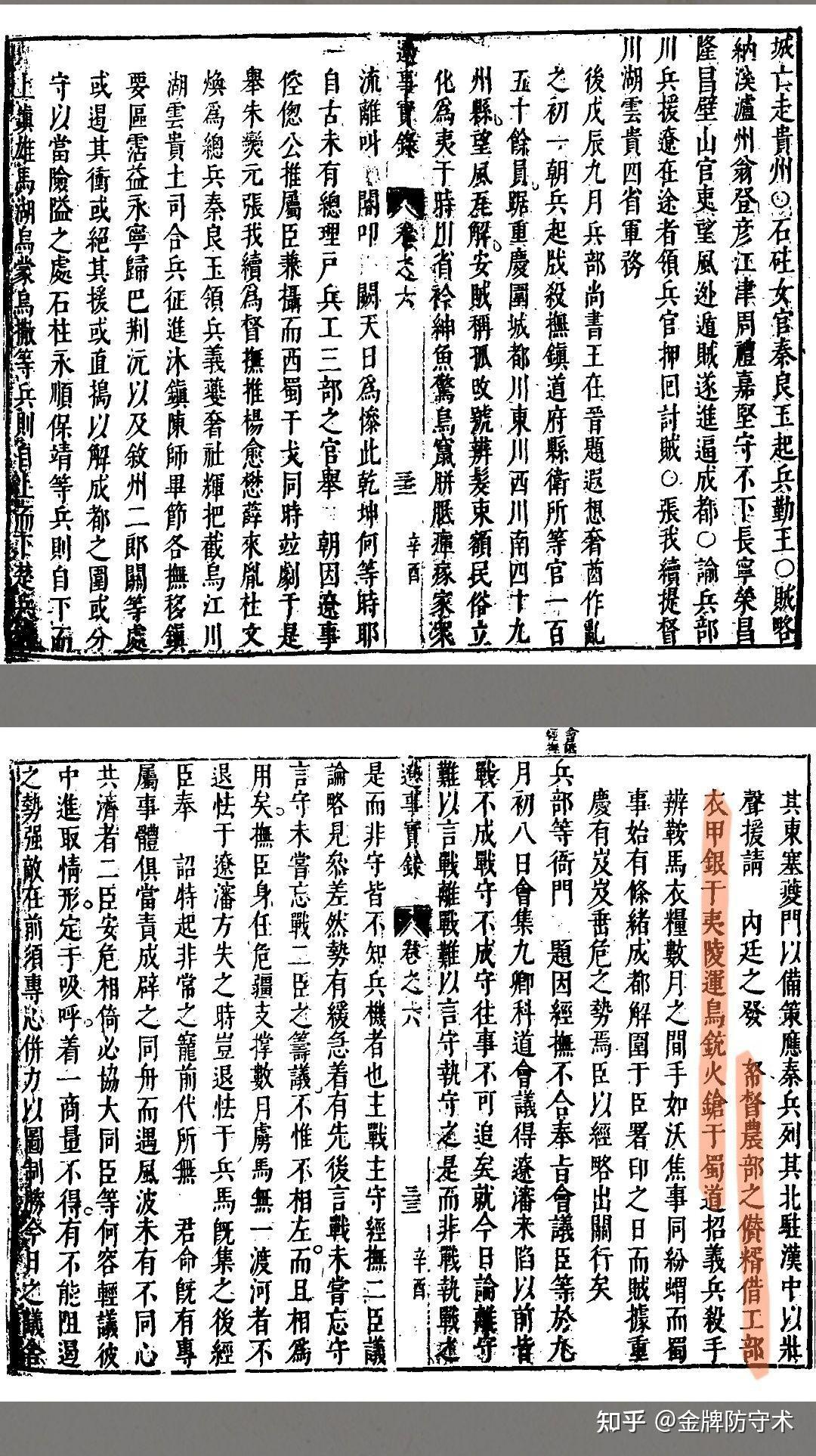 新鲜出炉(鸟铳的结构图)日本鸟铳与明朝鸟铳,(图279) 新鲜出炉(鸟铳的结构图)日本鸟铳与明朝鸟铳,(图279)