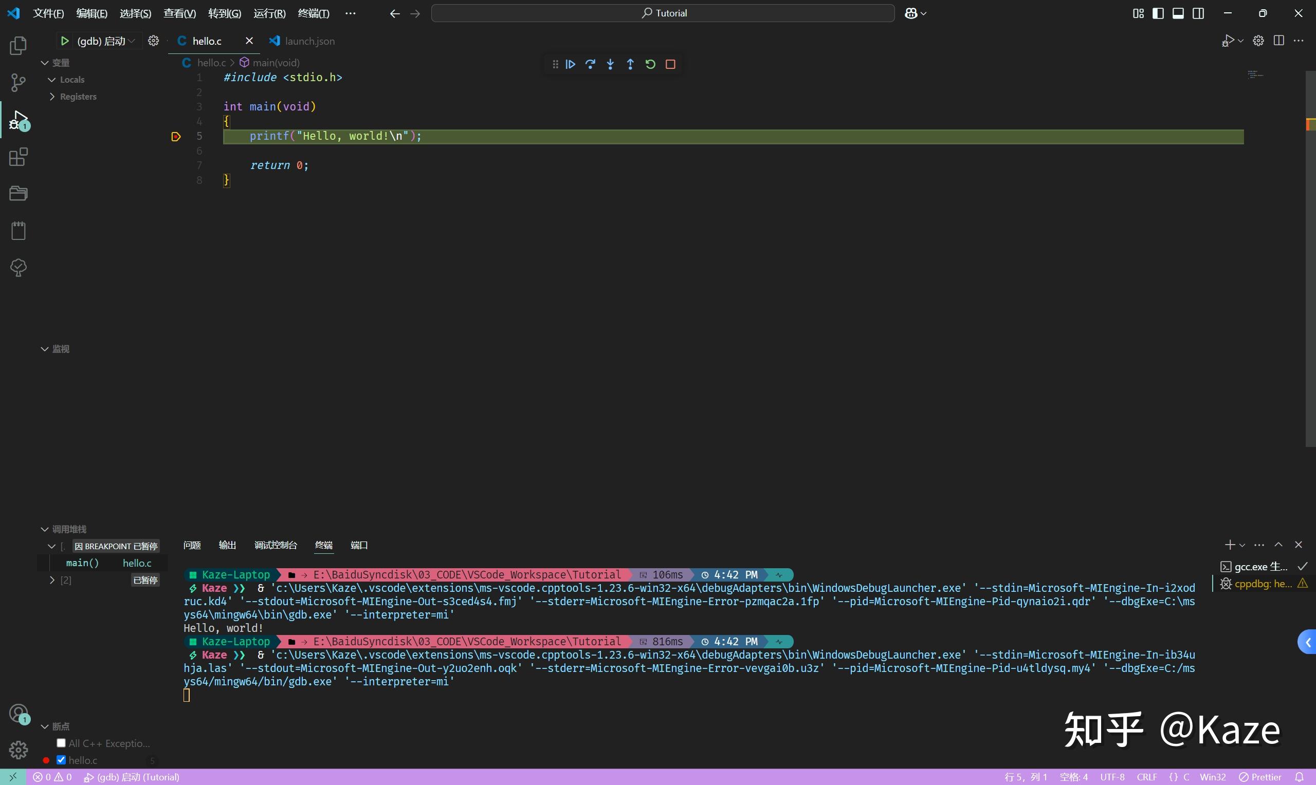 使用MSYS2配置VSCode的Mingw64环境 - 知乎