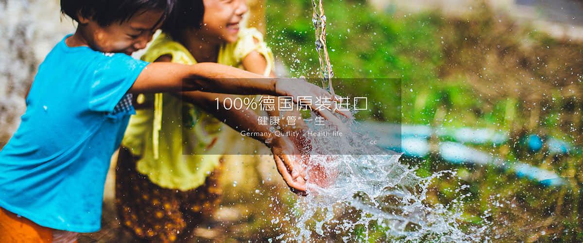 德国肯森进口管道首选品牌