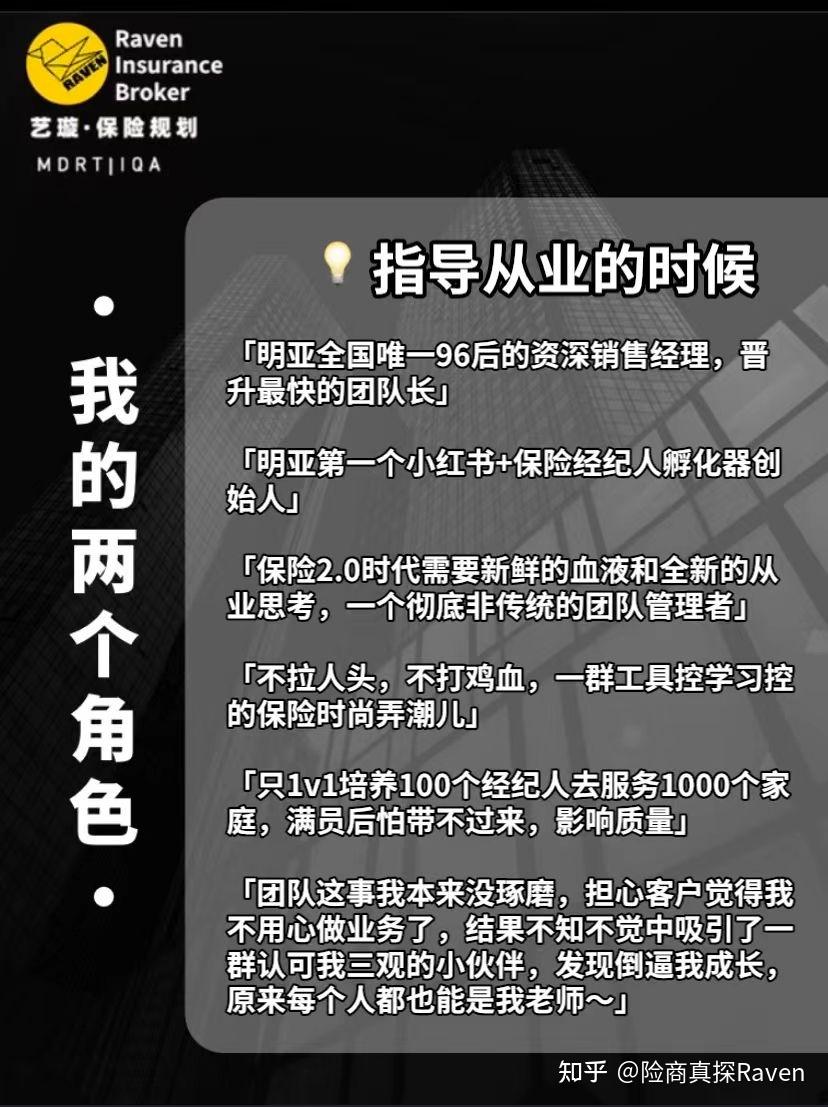 做保险经纪人有前途吗”：我看待这个困惑的3个角度- 知乎