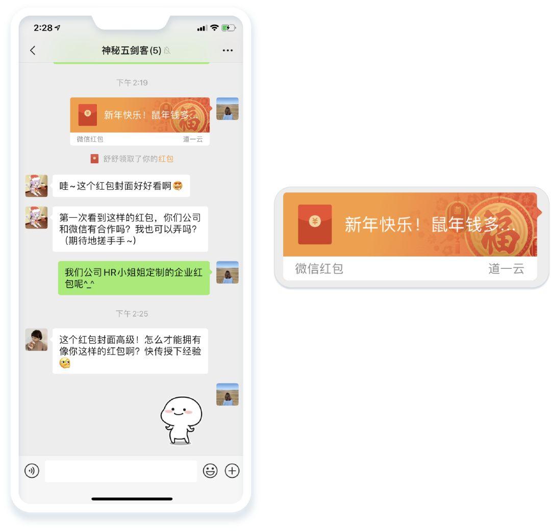 微信红包老总_微信红包图片