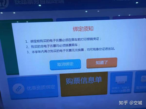 之前也坐高鐵直接刷身份證進站過,但寒假回家想買學生票了,不知道該不